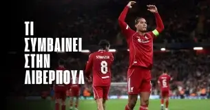 Οι τρεις σερί ήττες της Λίβερπουλ φέρνουν αλλαγές στις αποδόσεις