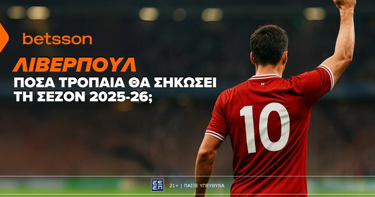 Betsson: Πόσους τίτλους θα κατακτήσει τη σεζόν 2025-26 η Λίβερπουλ;