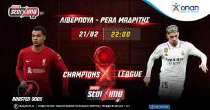 Champions League: Λίβερπουλ-Ρεάλ Μαδρίτης με ενισχυμένες αποδόσεις* στο Pamestoixima.gr