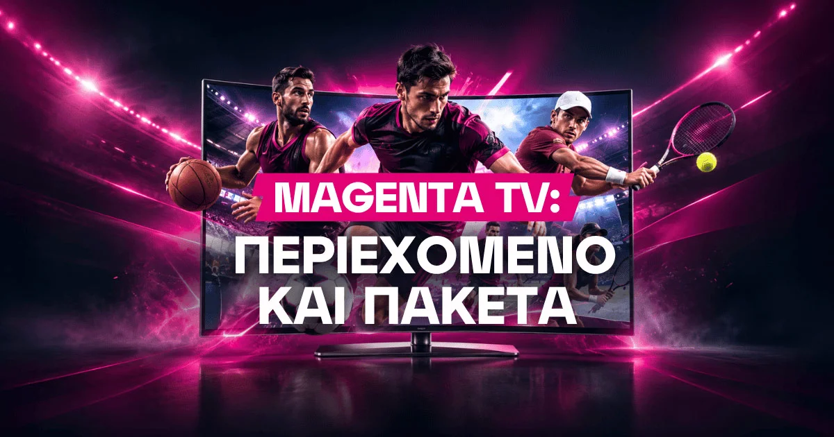 Magenta TV: Πληροφορίες, πακέτα, κόστος και ό,τι πρέπει να γνωρίζετε