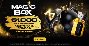 €1.000 μετρητά εγγυημένα* κάθε μέρα στο Magic Box της bwin!