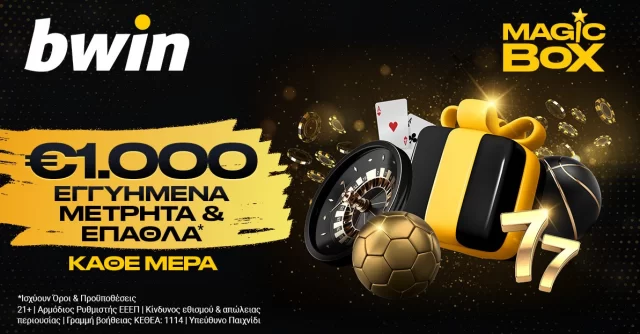 €1.000 μετρητά εγγυημένα* κάθε μέρα στο Magic Box της bwin!