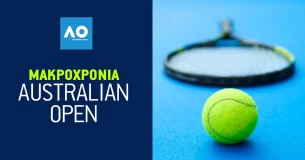 Μακροχρόνια Australian Open: Ο Τσιτσιπάς 4ο φαβορί