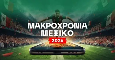 Clausura Mexico 2026: Αφιέρωμα και 8 μακροχρόνια στοιχήματα