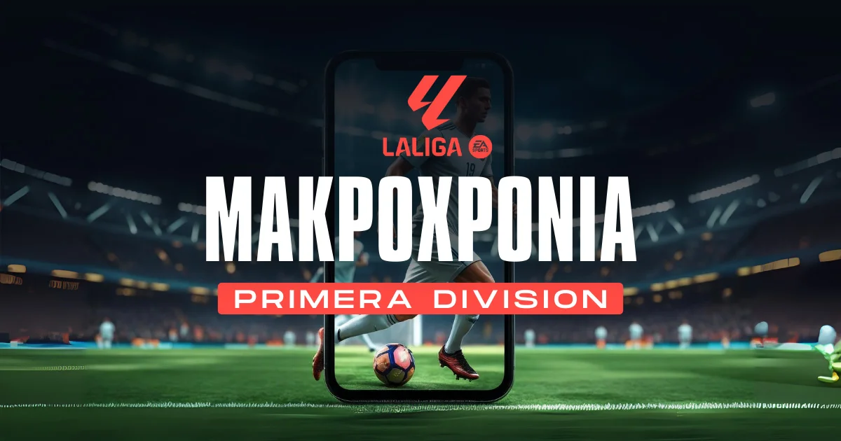 La Liga 2025/26: Αφιέρωμα και μακροχρόνια στοιχήματα