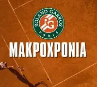 Μακροχρόνια Roland Garros: Τσιτσιπάς από τον δύσκολο δρόμο, το 15.00 και το φαβορί