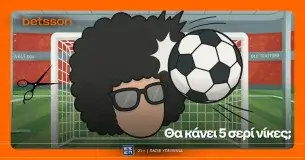 Betsson: Θα κάνει το 5/5 η Γιουνάιτεντ και θα κουρέψει την αφάνα του ο Φρανκ Ίλετ;