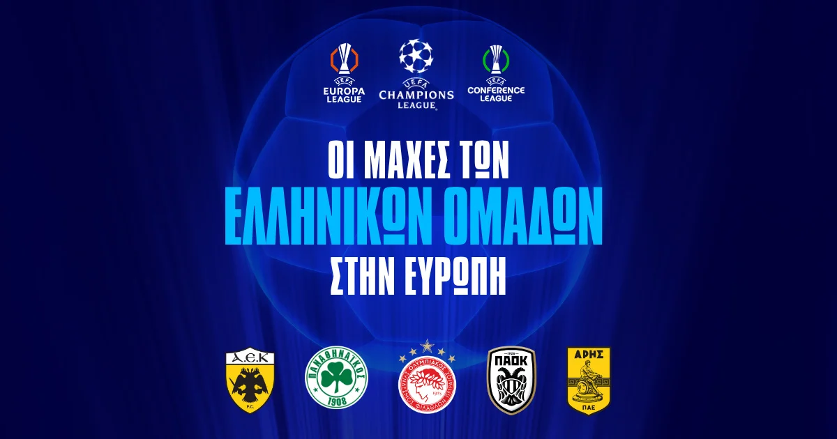 Οι μάχες των ελληνικών ομάδων στην Ευρώπη – Όλα όσα πρέπει να ξέρεις