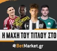 Stoiximan Superleague: Τα προγνωστικά των playoffs 2024