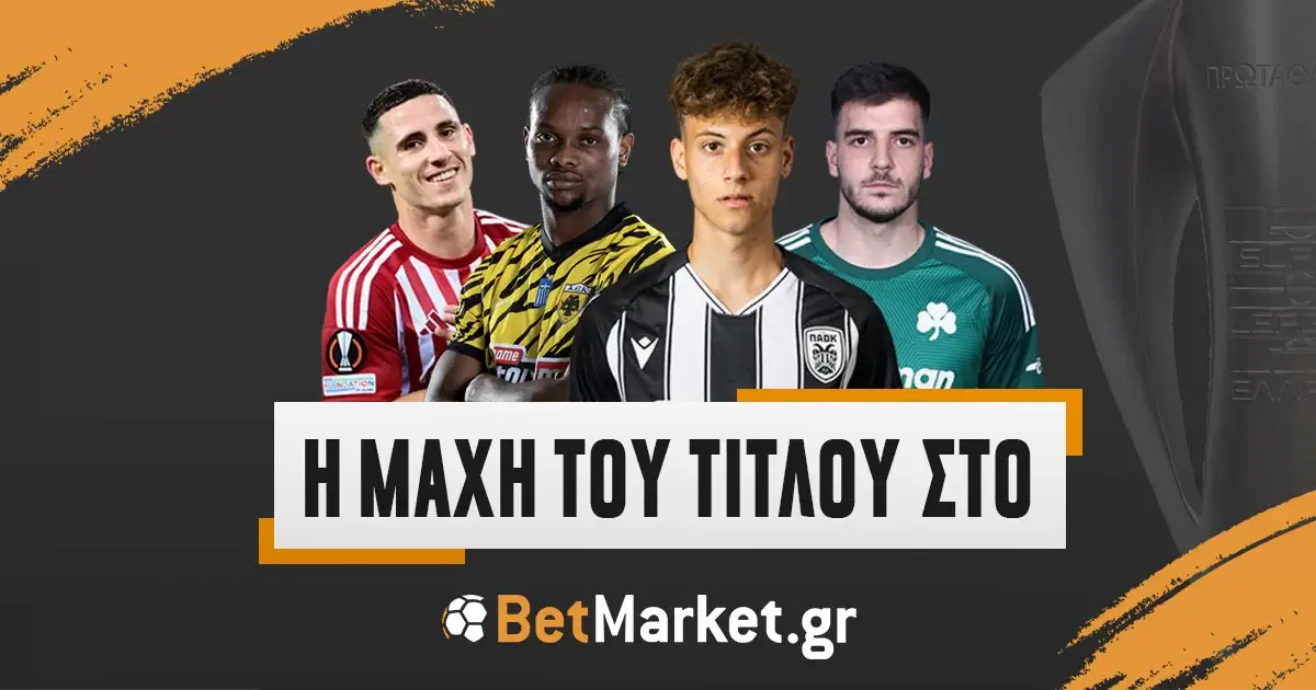 Stoiximan Superleague: Τα προγνωστικά των playoffs 2024