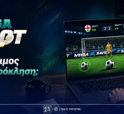 Mega Shoot: Βάζεις τα πέναλτι και διεκδικείς Mega έπαθλα* στην Elabet