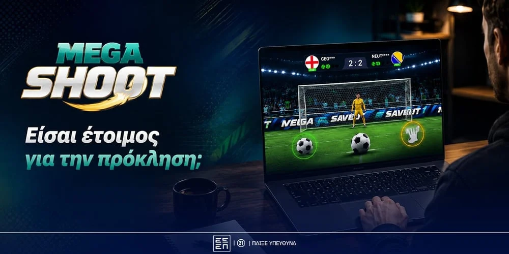 Mega Shoot: Βάζεις τα πέναλτι και διεκδικείς Mega έπαθλα* στην Elabet
