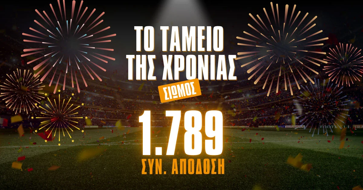 Ταμείο ρεκόρ στο Betmarket: 1.789,00 απόδοση!