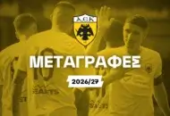 ΑΕΚ Μεταγραφές 2026