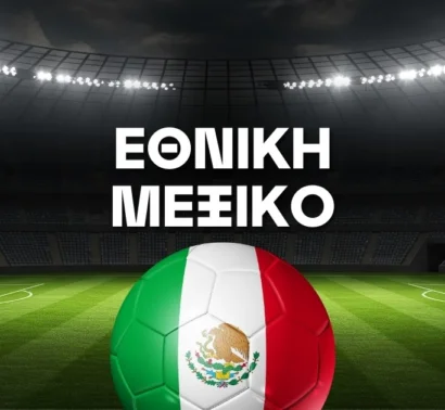 Εθνική Μεξικού Ρόστερ Μουντιάλ 2026