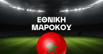 Εθνική Μαρόκου Ρόστερ Μουντιάλ 2026