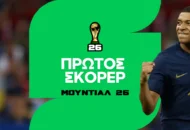 Πρώτος σκόρερ Μουντιάλ 2026: Στοίχημα και Αποδόσεις