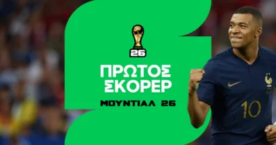 Πρώτος σκόρερ Μουντιάλ 2026: Στοίχημα και Αποδόσεις