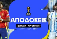 Αυτές είναι οι αποδόσεις του Μεγάλου Τελικού