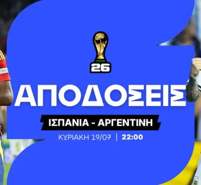 Αυτές είναι οι αποδόσεις του Μεγάλου Τελικού