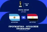 Το (παραλίγο) πάθημα να της γίνει μάθημα…