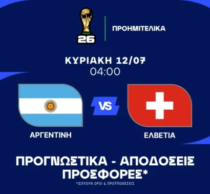 Πόσα να κάνει ακόμα ο Μέσι;