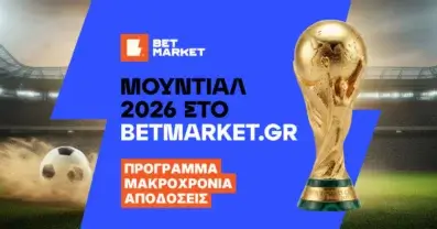 Ο Οδηγός του Μουντιάλ 2026: Προγνωστικά, Αποδόσεις, Προσφορές*