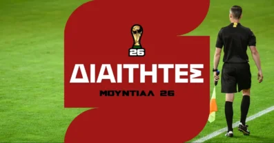 Διαιτητές Μουντιάλ 2026