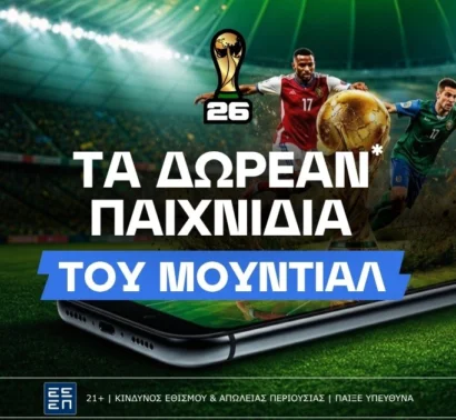 Παίζεις χωρίς κατάθεση και διεκδικείς έως και 1.000.000€ σε μετρητά!