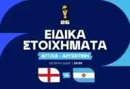 Η εντυπωσιακή παράδοση στις «πρώτες» του Μέσι