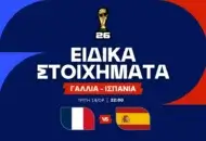 Τα ανεβάσματα του Πόρο και το value bet της Superbet