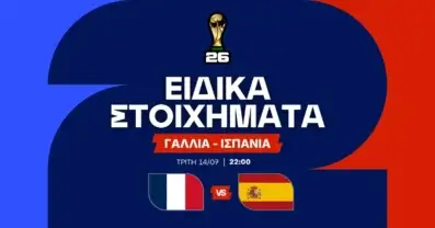 Τα ανεβάσματα του Πόρο και το value bet της Superbet