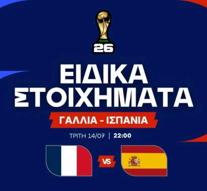 Τα ανεβάσματα του Πόρο και το value bet της Superbet