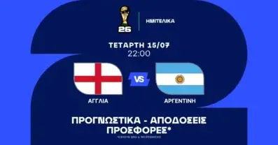 Με πρωταγωνιστές τους Μέσι και Μπέλιγχαμ!