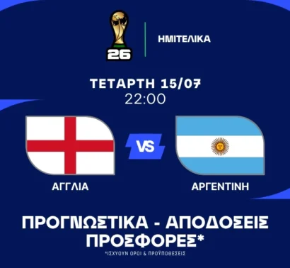 Με πρωταγωνιστές τους Μέσι και Μπέλιγχαμ!