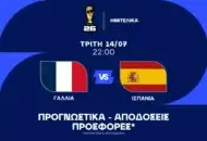 Η υπερβολή στην απόδοση της Ισπανίας και τα γκολ