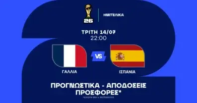 Η υπερβολή στην απόδοση της Ισπανίας και τα γκολ