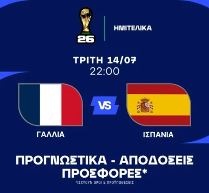 Η υπερβολή στην απόδοση της Ισπανίας και τα γκολ