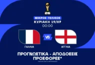 Στο "κυνήγι" των ασίστ ο Ολίσε και των γκολ ο Εμπαπέ!