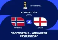Ποντάρισμα σε ημίχρονο και ειδική διπλή ευκαιρία