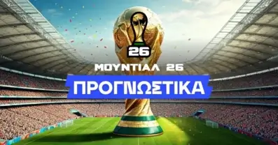Προγνωστικά Μουντιάλ 2026 – Αναλύσεις & Προβλέψεις για Κάθε Αγώνα