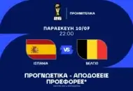 Προγνωστικά Ισπανία – Βέλγιο (10/07/2026)