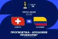Το «τείχος» της Κολομβίας και ο καθοριστικός Λουίς Ντίας