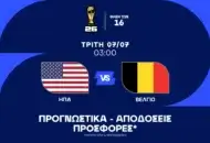 Το μομέντουμ με το Βέλγιο!