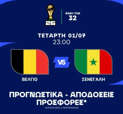 Η εικόνα του Βελγίου που δεν πείθει και τα value ειδικά παικτών