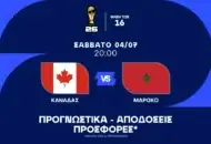 Στοίχημα με Combo Bet και... φάουλ!