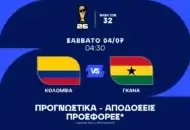 Για το μπαμ στο 20.00