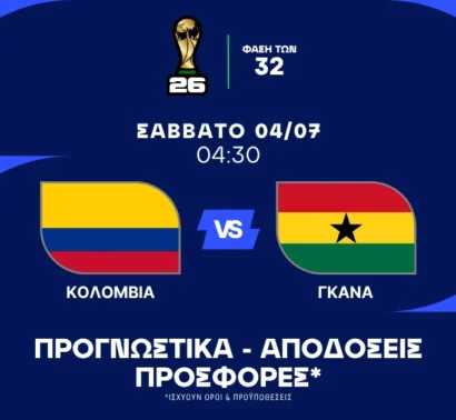Για το μπαμ στο 20.00