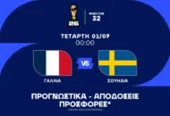 Γαλλική υπεροχή με combo bet και Ντεμπελέ!