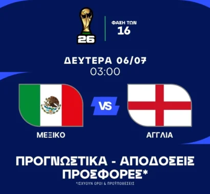 Η τρομερή παράδοση του Μεξικού στο Azteca!